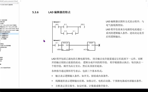 西门子200smart的STL语言介绍，梯形图和STL如何实现转换