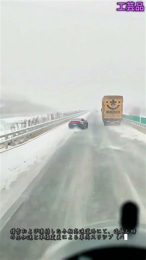 これぞ冬道安全運転の教訓！凍結路面の急加速によるスリップ事故を防ぐ驚きの回避術 #crafts #system #awesome #satisfyingvideos #carfails