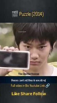 Puzzle (2014) is a dark mystery-thriller film where curiosity turns into danger #shorts #filmlovers