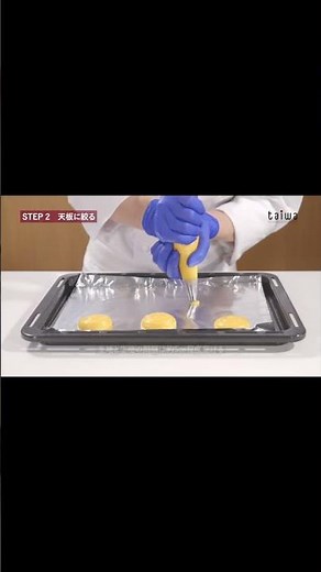 シュークリームを失敗させない「魔法の4秒」 #京都製菓製パン技術専門学校 #シュークリーム #お菓子作り #パティシエ #京都