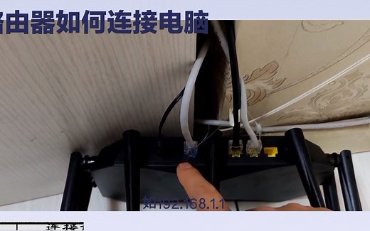 路由器如何连接电脑