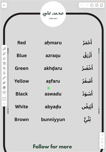 How to Say Colors in Arabic (Red, Blue, Green & More)