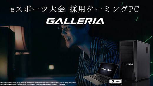 【2026年】ガレリアのカスタマイズのおすすめ | はじめてゲームPC