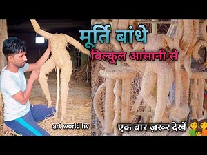 How to Make a Murti in an Easy Way/How to Make a Murti in Bengali/Murti Making Process