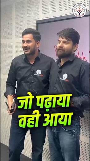 NORCET 10 Exam में जो पढ़ाया वही आया💯 #norcet10 #norcetexamanalysis #norcetexam #vikassir #sagarsir