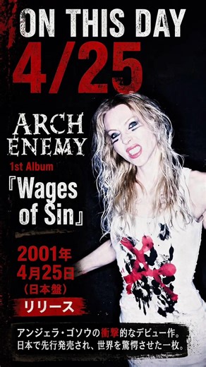 🟥 ON THIS DAY 4/25#ArchEnemy『#WagesofSin 』2001年4月25日（日本盤）リリース#アンジェラ・ゴソウ 時代の幕開け