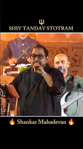 Shiv Tandav Stotram 🔱🔥 Shankar Mahadevan.#live#news#shiv#tandav#mahadev#bhakti#shankarmahadevan#song