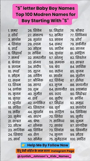 S letter Baby Boy Names | Top 100 Modren Names for Boy Starting With S | #names2026