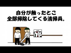 【アニメ】自分が触ったとこ全部掃除してくる清掃員。