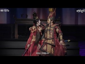 국립창극단 ‘패왕별희’ 공연 실황 | National Changgeuk Company of Korea ‘Farewell My Concubine’