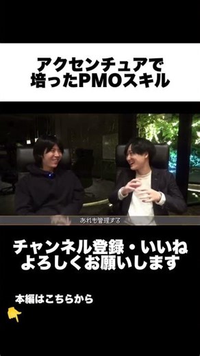 アクセンチュアで培ったPMOスキル#pm #プロジェクトマネージャー #プロジェクトマネジメント