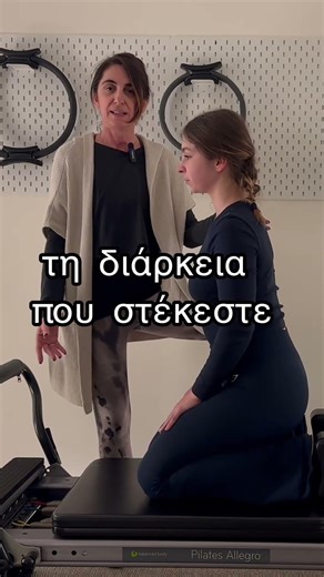 Plank στο Pilates – Δύναμη και Σταθερότητα Κορμού #pilates #fitnesseducation#reformerpilates
