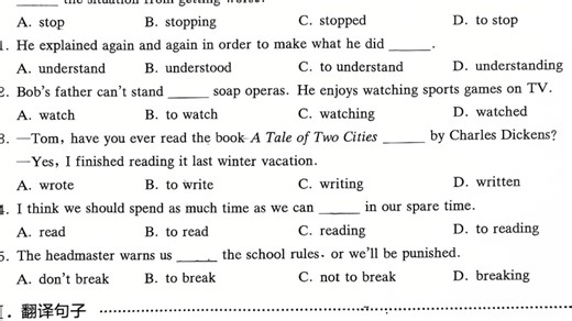 初中英语语法练习（130）