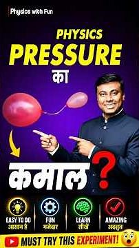 Pressure का कमाल | Physics Amazing Experiment #physics #physcisshort