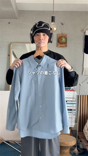 保存必須！シャツの着こなし10連発