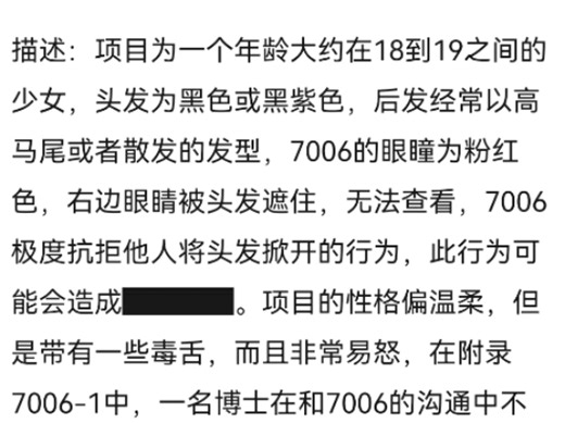 scp自创收容物。OC。欢迎提意见