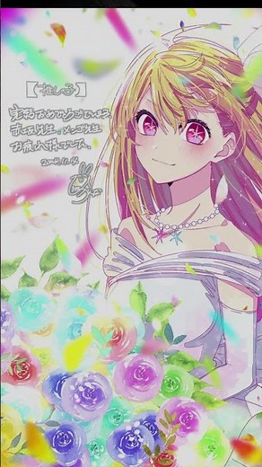Oshi no Ko Chapter 166 Resmi Tamat ..!!