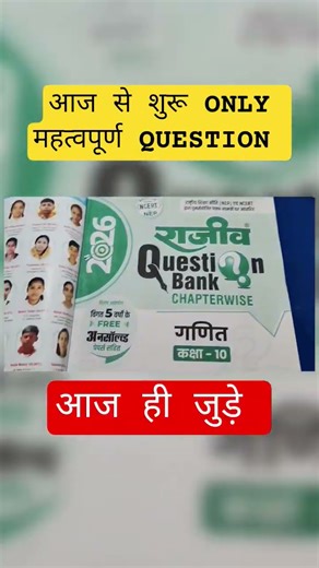 CHAPTER WISE SOLUTION ONLY IMPORTANT QUESTION #dmtclasses #upboardexam #biharboard #boardexam2026