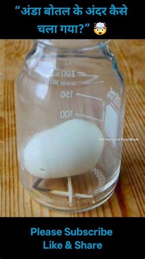 Looks Like Magic… But It’s Science | #tricks #tips #science #experiment #hindi #hindifacts #egg #yt