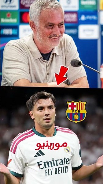 مورينيو يفرح ابراهيم دياز قبل مباراة الكلاسيكو ضد برشلونة