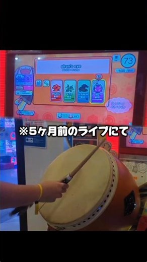 【BPM324】またしても繋げてしまう超人 #太鼓の達人 #シングル #shorts