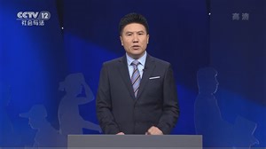 《法律讲堂(生活版)》 20211022 天降横祸