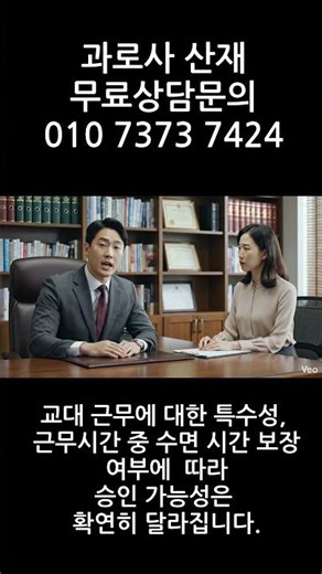 심근경색으로 과로사 했다면 산재 유족급여 청구 대상입니다 #심근경색산재 #경비원산재 #과로사산재 #산재유족연금