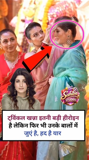 Twinkle Khanna Troll: Itni Badi Heroine, Phir Bhi Baalon Mein Jue? video viral | Bollywood gossips