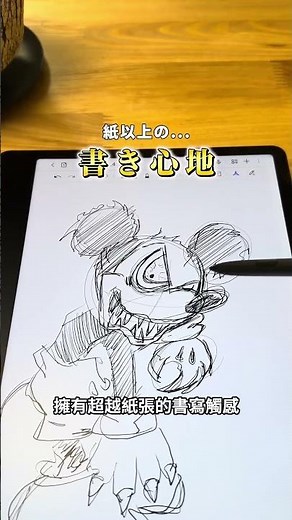日本 KOL 「COCO」大推的「魔法筆記本」｜【TCL Note A1 NXTPAPER】AI 智慧筆記本