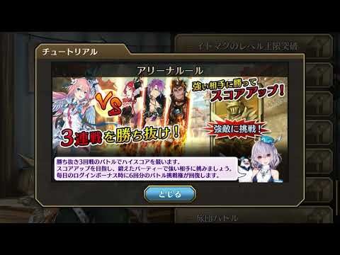 【イドラ】サントラ未収録BGM アリーナ【 Idola Phantasy Star Saga 】