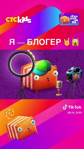 Легенда блогинга возвращается: за кулисами известности