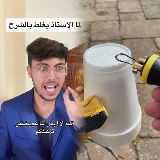 لما الاستاذ يغلط بالشرح 😂😂😂 redaalmasre