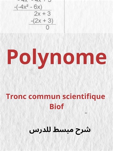 Les polynomes, Tronc commun scientifique #tcsf #lycée #bac #maroc #explore