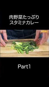 【ガッツリ飯】豚肉と野菜たっぷり！「やみつきスタミナカレー」の簡単レシピ【東京都杉並区荻窪のスパイスカレー＆ビリヤニ専門店(TOKYO JAPANSES CURRY/咖喱)】
