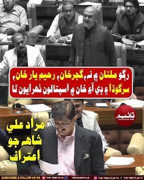 Waday Wazir Jo Aitraf | Time News HD