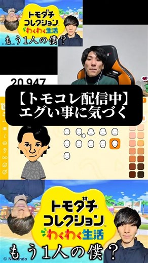 【トモコレ✨】トイザらスと同じアーティストついとる🎙️ #トモダチコレクション #トモコレ #ゲーム配信 #ゲーム実況 #生配信 #実況者 #short #shorts
