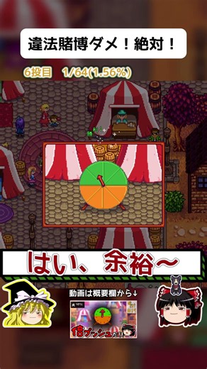 Doubling down... #StardewValley #YukkuriCommentary