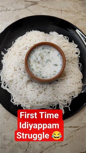 First Time Idiyappam Struggle 😂 | Soft Idiyappam Recipe Tamil | Cooking Shorts #shorts