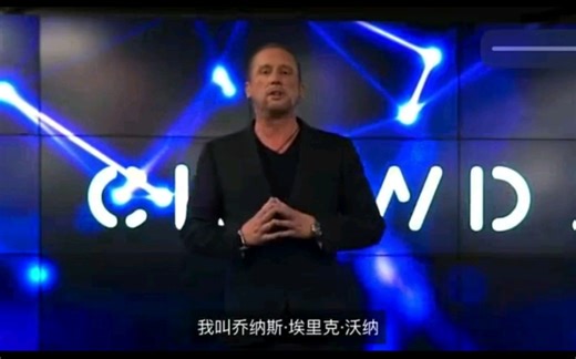 乔纳斯•埃里克•沃纳 分享Crowd1