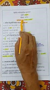 Class 7 math 2nd unit test question paper 2026 || class 7 math second unit test question paper 2026