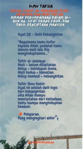 Tafsir QS. Al Baqarah ayat 28 #alquran #video #shorts #doa #viralshorts #ilmutafsir