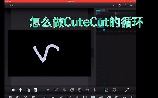 一个Cute cut教程