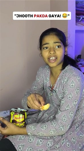 Jhooth Pakda Gaya! 😂 #shorts #relatable #ytshorts