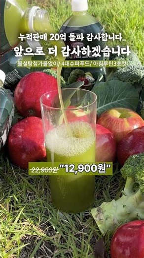 매일 채소 챙겨 먹기 힘드신 분? 번거로운 손질 없이 '그라비올라'까지 한 잔으로 끝내세요!