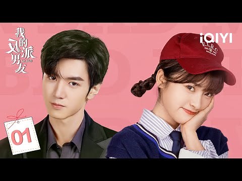 【AI English Dubbing | FULL】EP1 | Chen Zheyuan × Shen Yue | Mr. Bad 我的反派男友 | iQIYI