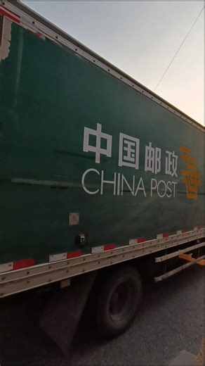 A China Post truck on the streets of Xixiang County, China 📮🚚中国西乡县街头行驶中的中国邮政车。#ChinaPost#StreetView