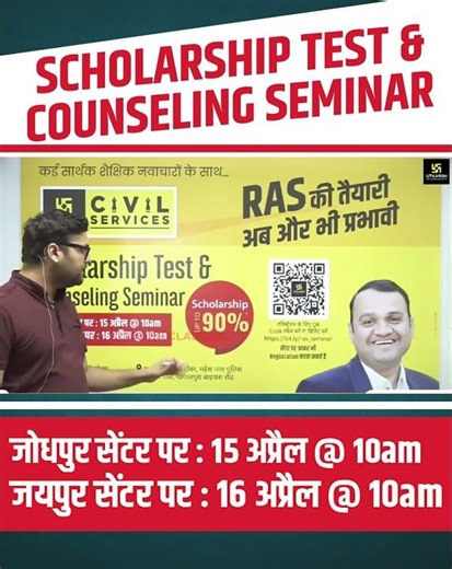 RAS की तैयारी अब और भी प्रभावी By Kumar Gaurav Sir #shorts #utkarshclasses