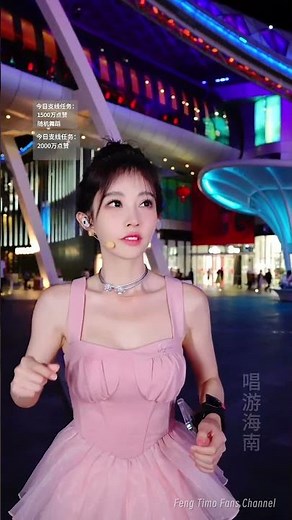 冯提莫跳舞 Day 'N' Nite Dance