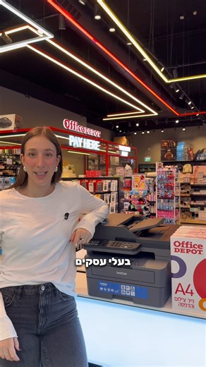 ‎אופיס דיפו - ישראל‎ on Instagram‎: "נמאס לך שהדיו נגמר בדיוק כשצריך אותו? 🖨️ זה הזמן להתקדם למדפסת לייזר עם חבילת הזהב של Brother הכוללת 3 שנות אחריות ו-2 טונרים שמספיקים להדפסה של עד 6,000 דפים!* ⭕ רכשו עכשיו וקבלו משלוח חינם עד הבית או העסק 🎁 . . . . . . *לפי תקן ISO/IEC 19752 **בכפוף לתנאים בתעודת האחריות"‎