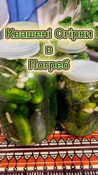Barrel-Style Fermented Pickles Kept in the Cellar 👍 @Galina-Yakovleva